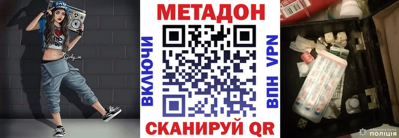 МЕТАДОН белоснежный Буй